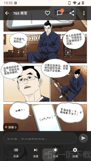 菠萝漫画下拉式安卓版下载
