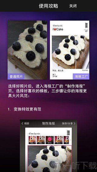 万能相机免费版下载