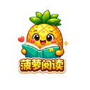 菠萝漫画下拉式安卓版下载