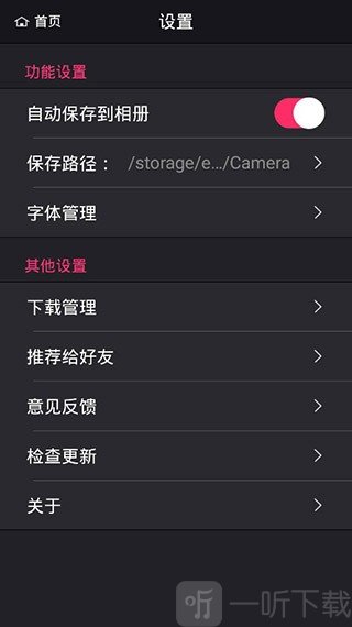 万能相机免费版下载