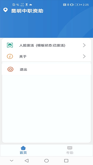 昆明中职资助最新版本下载