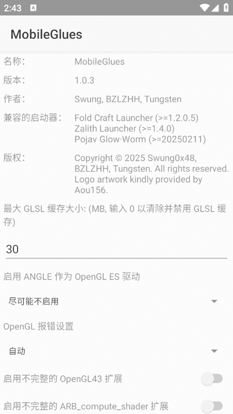 mobileglues渲染器fcl下载