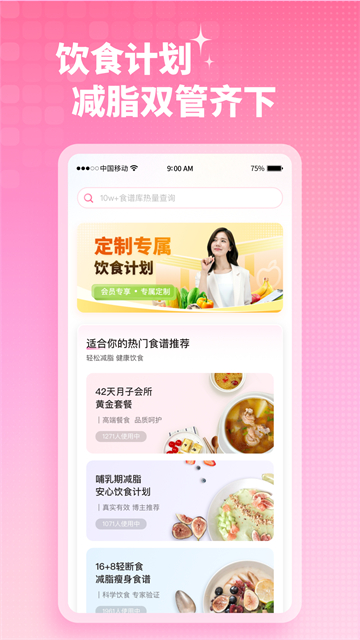 凯格尔运动安卓版下载
