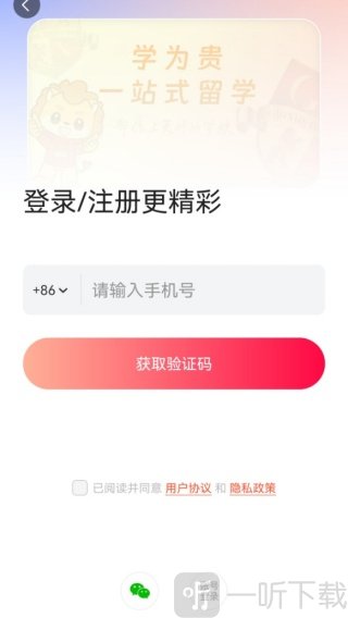 学为贵云课堂安卓下载