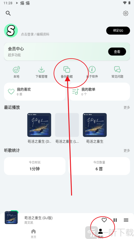 拾音FM广播剧软件免费下载