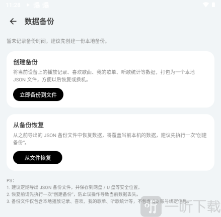 拾音FM广播剧软件免费下载