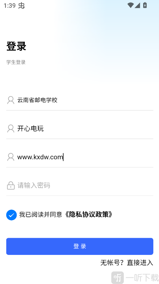 昆明中职资助最新版本下载