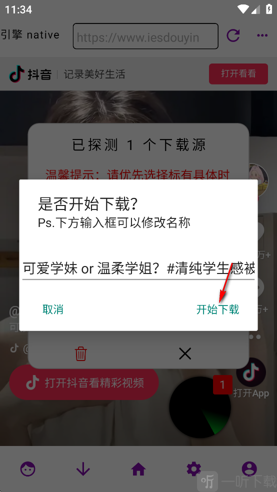 网页视频下载大师免费下载