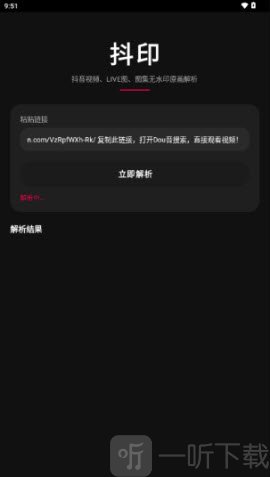 抖印轻量版下载