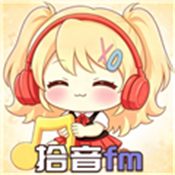 拾音FM广播剧软件免费下载