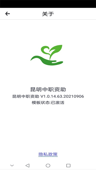 昆明中职资助最新版本下载