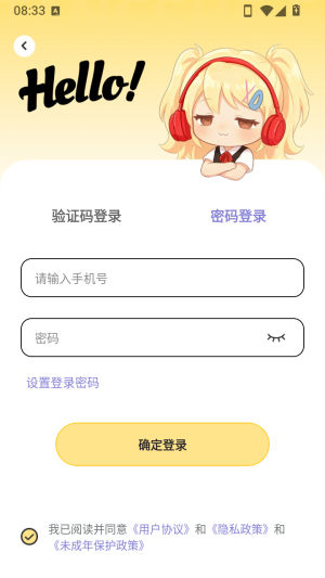 拾音FM广播剧软件免费下载