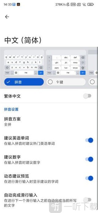朝鲜语输入法手机版下载