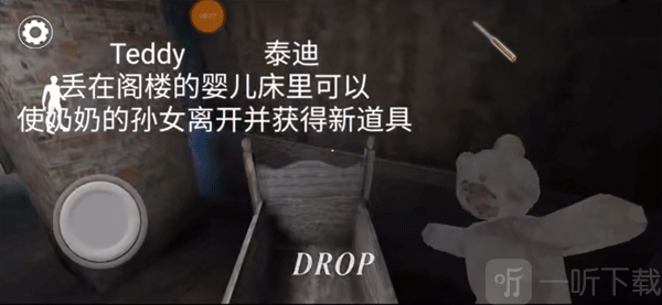 恐怖奶奶3发光边缘模组手游下载