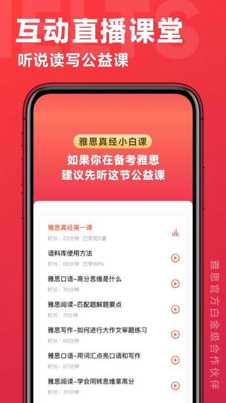 学为贵云课堂安卓下载