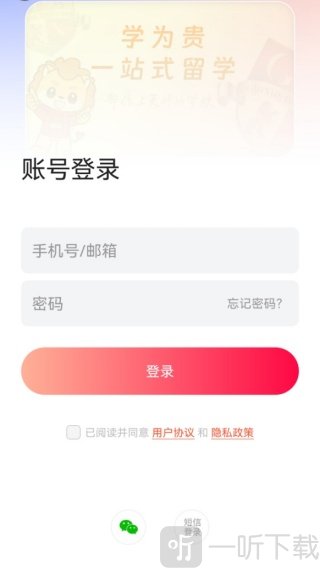 学为贵云课堂安卓下载