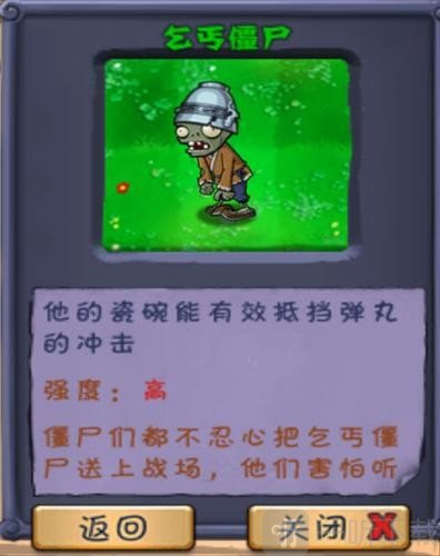 植物大战僵尸长城版免费下载安装