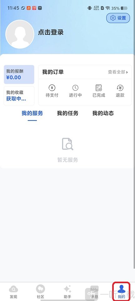 职有我创app下载