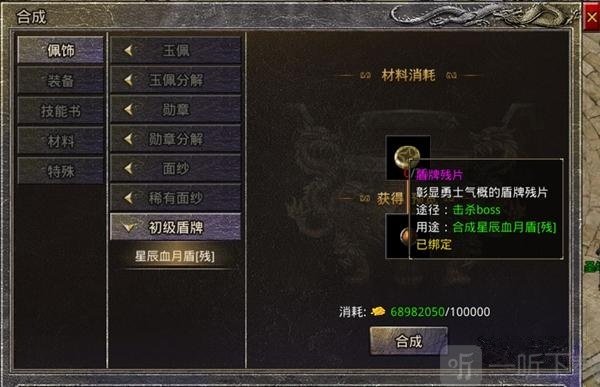 战影破穹游戏手机版下载