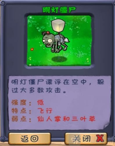 植物大战僵尸长城版免费下载安装