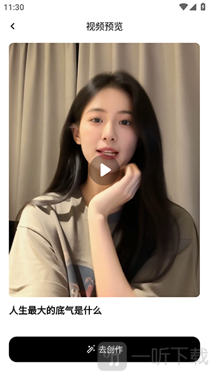 口播智能体app最新版下载