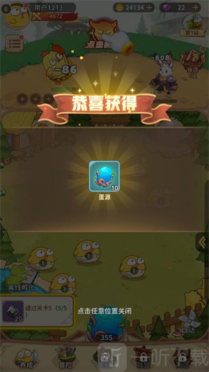 咕咕大冒险游戏下载安装