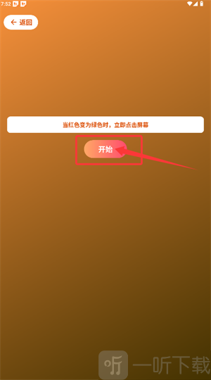 Human Benchmark中文版反应测试下载