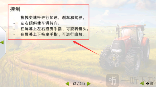 模拟农场2009免费下载手机版