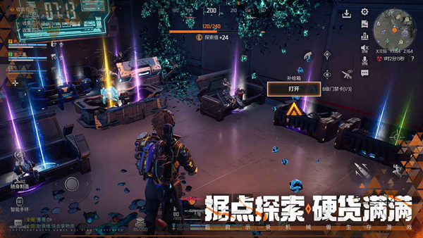 机械启元手机版下载安装最新版