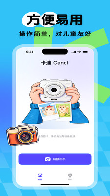 卡迪app下载