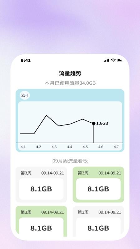 快扫上网通app下载安装