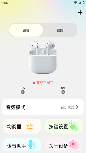 AI豆app下载