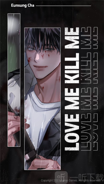 lovemekillme韩游下载