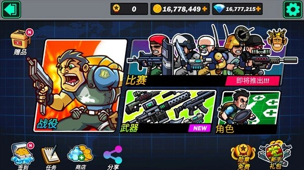 合金弹头突击队手机版下载