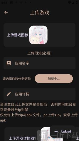 萌域社区安卓版免费下载