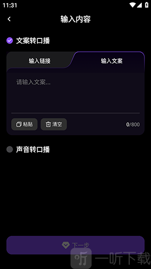 口播智能体app最新版下载