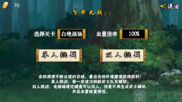 像素火影次世代创立柱间最新版本下载