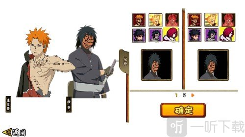 像素火影红夜带土最新版手游下载