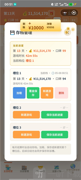 外卖之神免广告下载