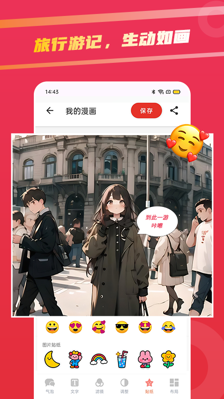 足迹漫画最新版本下载