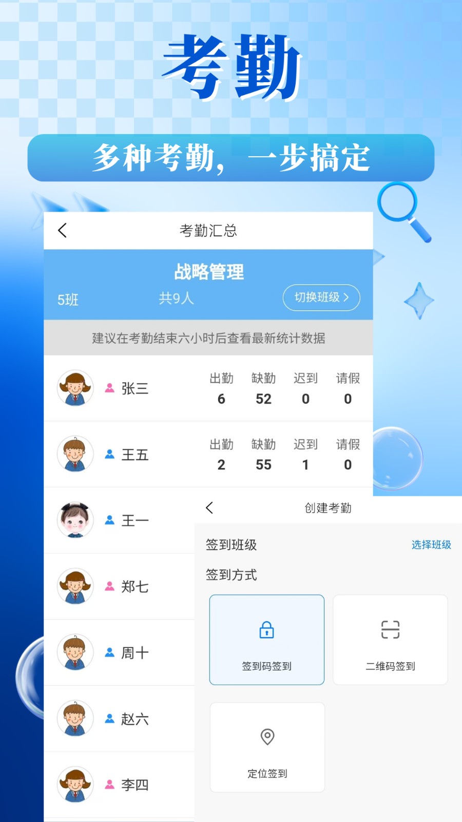 对分易教学平台下载最新版