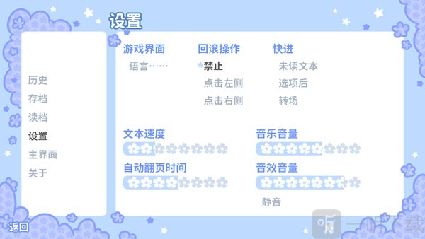 starryflower下载中文版