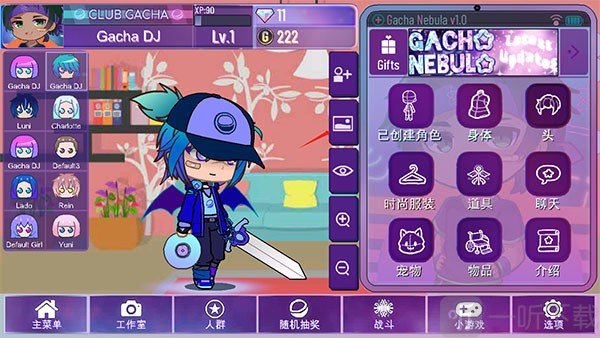 GachaNebula加查星云手游下载