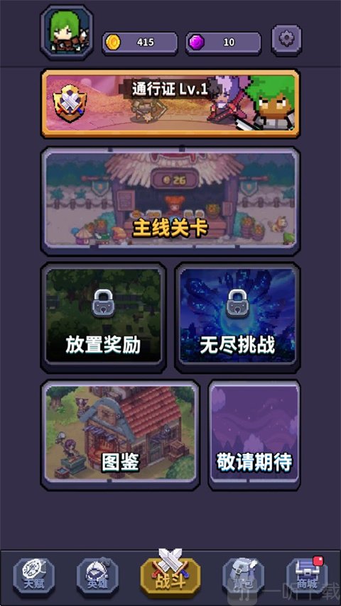 最终黎明游戏下载安装