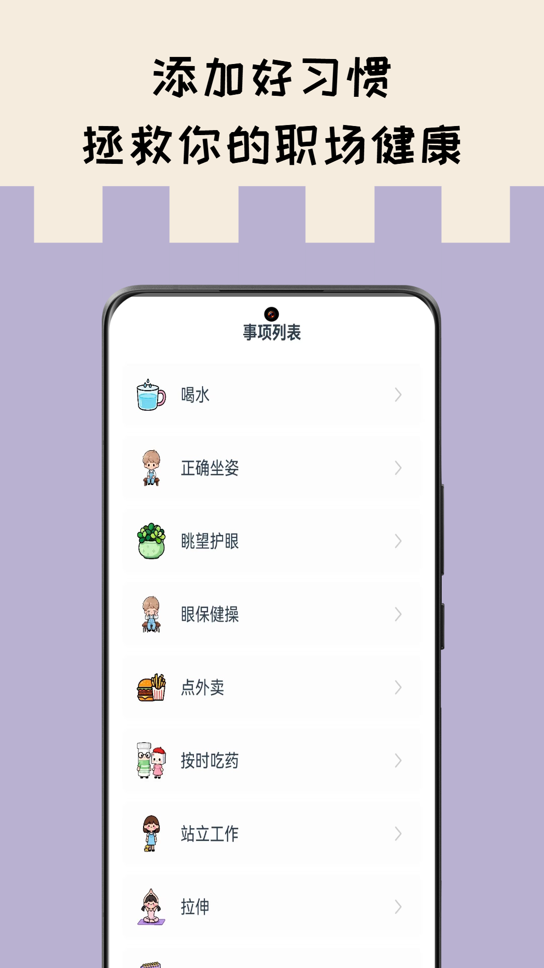 牛马时光安卓版下载安装