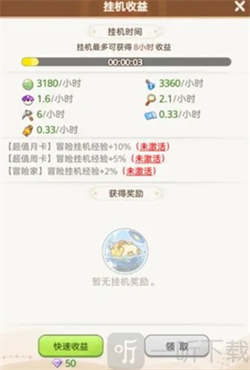 帕瓦勇者传说游戏下载