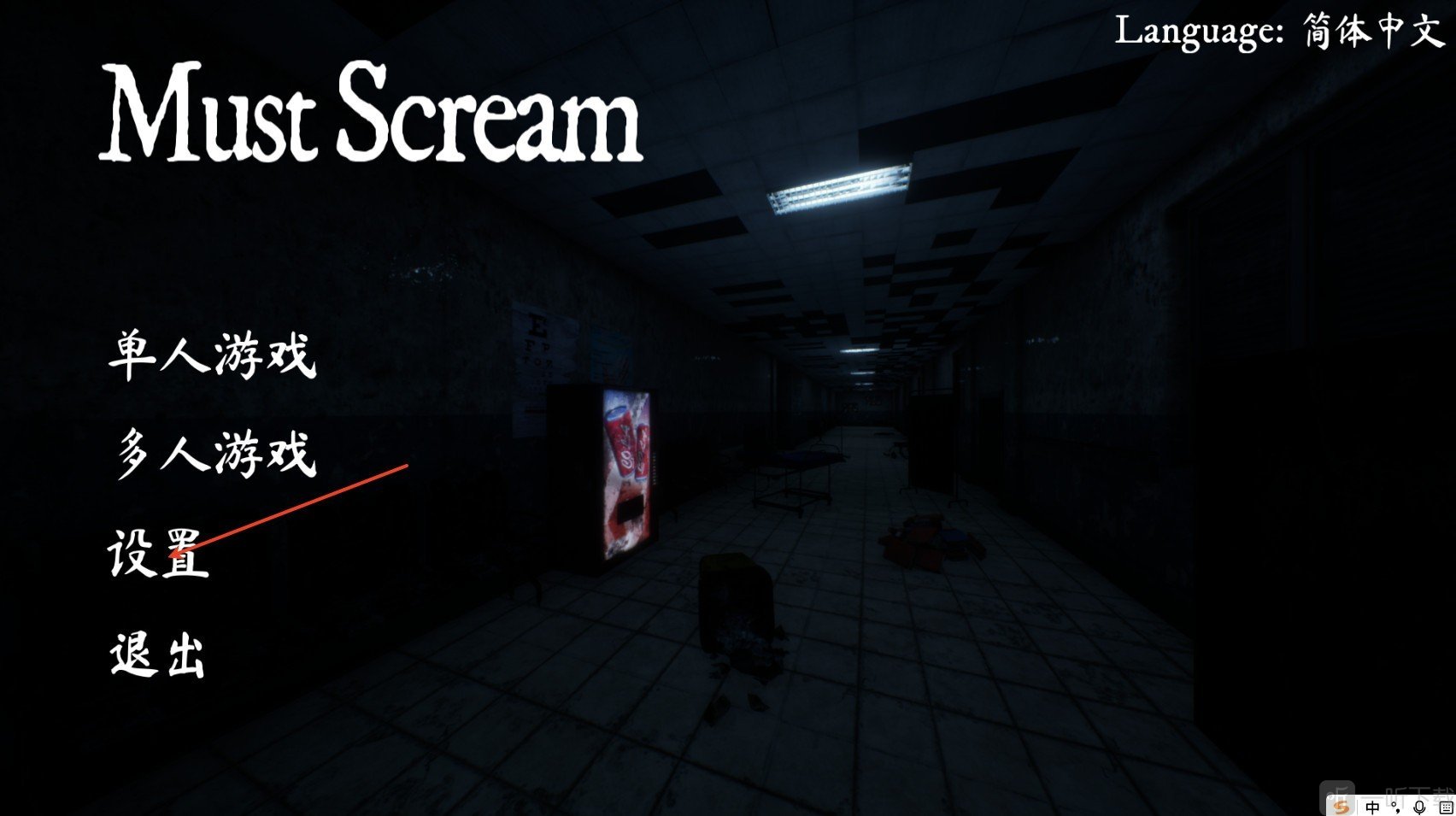 尖叫才会跑mascream手机版下载