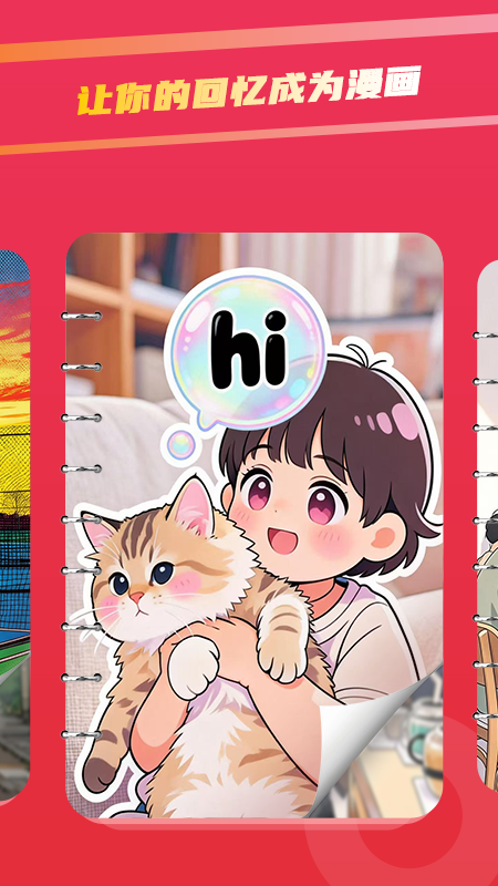 足迹漫画最新版本下载