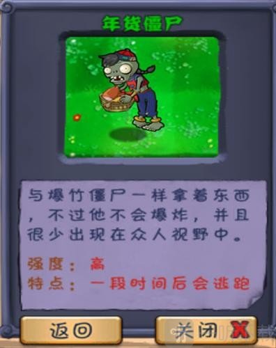 植物大战僵尸长城版免费下载安装