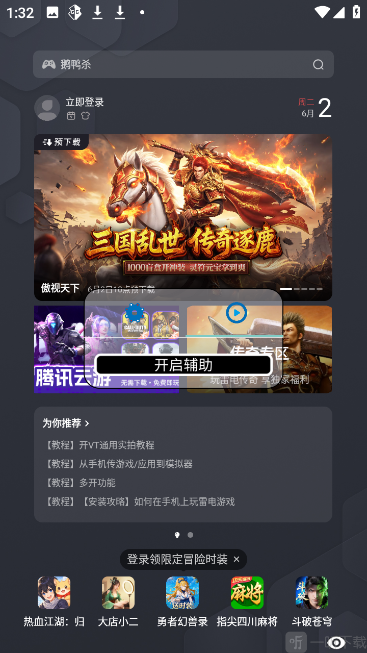 Alex科技辅助脚本app下载